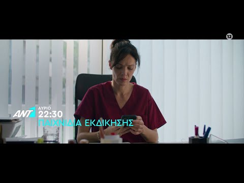 Παιχνίδια Εκδίκησης – Τρίτη στις 22:30