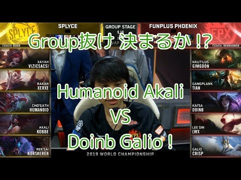 SPY(Vizicsacsi チョ=ガス) VS FPX(Lwx カイ=サ) D5G4 Group B - Worlds 2019 Group Stage