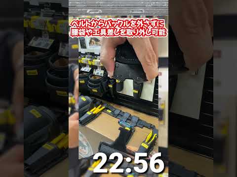 【ツノダ】腰袋の着脱がラクラク【第61回JAPAN DIY HOMECENTER SHOW 2025】
