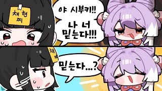 난 믿으라곤 안했다 [다피스]