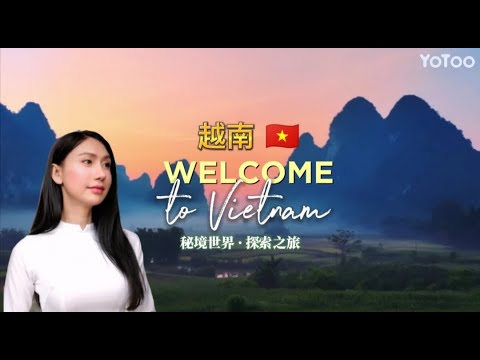 越南秘境世界探索之旅 🇻🇳 4K|東南亞異國魅力感受不一樣人文風情|Welcome to Vietnam|河內、沙壩 Sapa、#下龍灣🐉|XIN CHÀO VIỆT NAM#vlog#越南旅遊