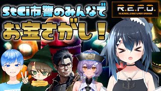 【R.E.P.O. コラボ 】StCi市警メンバーでお宝さがし！【バ美肉/Vtuber】