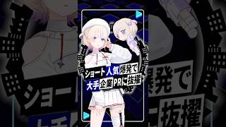 【ホロライブ】ReGLOSS轟はじめが明治PRに抜擢＆TikTokで大バズり #轟はじめ #regloss  #ホロライブ #VTuber 