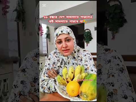 #comedy #funny #viral #viralvideo #short #shorts #shortvideo #foryou #reels #shortsfeed #shortsvideo