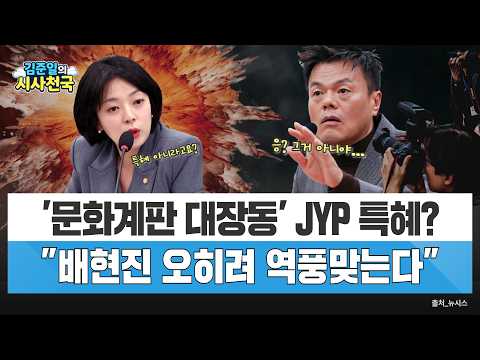 …"<strong>배현진</strong> 오히려 역풍맞는다"