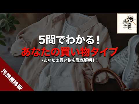 A・B・Cどれが多い？買い物心理テストで発見！