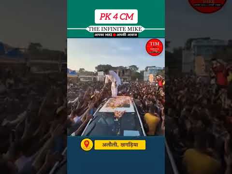 कौन जीतेगा || Bihar || #ritesh_pandey #तेजस्वी_यादव #prashant_kishor #vipin_sir #Nitish_kumar #Modi