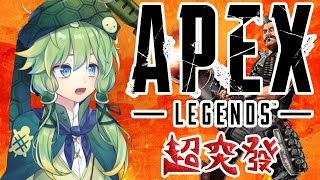 【APEX】完全突發，來當雷人的外送員了【十亀あずみ】feat.黑野悠真，BOSS