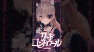 【Cover】 Lead Control【Klara Charmwood】#shorts #klaracharmwood #nijisanj