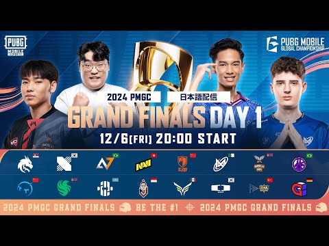 【日本語配信】2024 PMGC GRAND FINALS DAY1