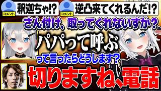 【逆凸】レアすぎる釈迦の登場に、お願いしまくるネクロウおねえたん【切り抜き/釈迦/山黒音玄】