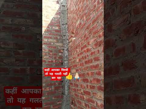 #construction कलम कास्टिंग#house बिग मिस्टेक