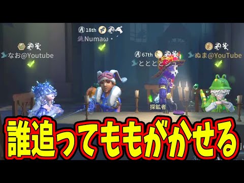 【第五人格】誰追う？誰追ってももがきポジ行ってもがかせる「もがかせパ」が理不尽すぎるｗｗｗ【IdentityⅤ】【アイデンティティ5】