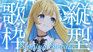 【#歌枠】夏の深夜歌枠🕊✨初見さん歓迎 singing stream 【 白河しらせ / #RIOTMUSIC 】#shorts #Vtub
