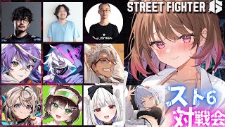 【ストリートファイター6】スト6学力テスト後の対戦会！【柚原いづみ / ななしいんく】