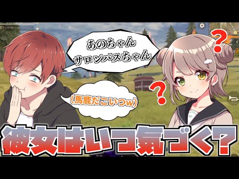 【荒野行動】ひたすら名前を間違え続けたらかのんちゃんの反応が....www