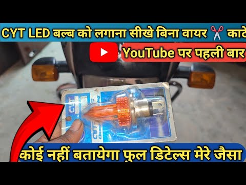 CYT LED light ko kaise lagaye ! White yellow bulb kaise lagaye ! Cyt led light for bike fitting !