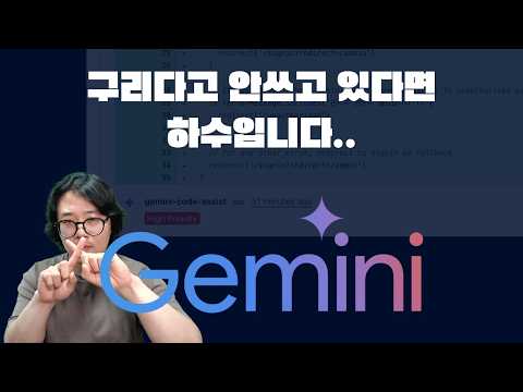 제미나이 코드 어시스트는 무료 풀리퀘 리뷰 노예로 딱입니다