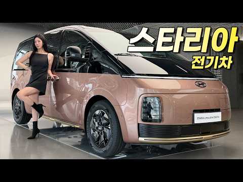 현대 스타리아 EV 출시!! 이 전기차를 2천만원대 살 수 있다고? PV5 어떡하냐...