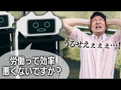 【コント】もしも配膳ロボがZ世代だったら