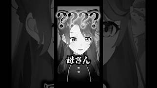 突如平泉成のモノマネを始めるVtuberがヤバすぎるwww #shorts #vtuber #新人vtuber #声真似