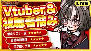 【Vtuberの悩み相談】マロに届いた相談・質問に答えていく配信/マシュマロ雑談/マロ読み【Vtuberクエスト】2026年9月20日