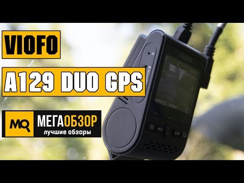 VIOFO A129 Duo GPS обзор видеорегистратора - UCrIAe-6StIHo6bikT0trNQw