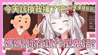 【老媽也愛剃光光】百鬼與媽媽聊到近況，發現媽媽已經完全成為百鬼組
