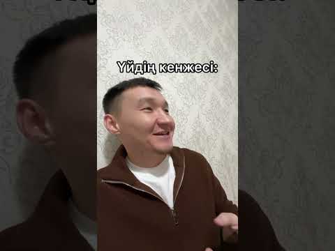 Ортаншыларға жібер 😂 Шәріп вайн