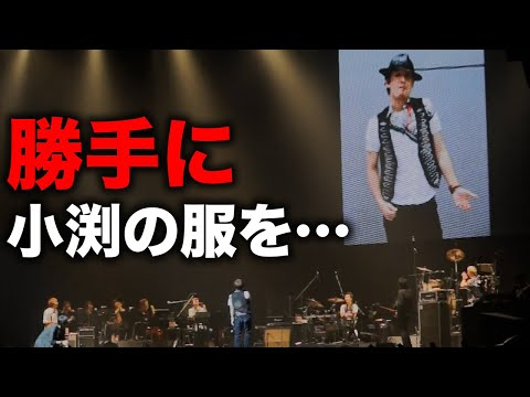 【第２１６回：小渕と黒田】黒田、小渕の服を勝手に着る⁉　#コブクロ