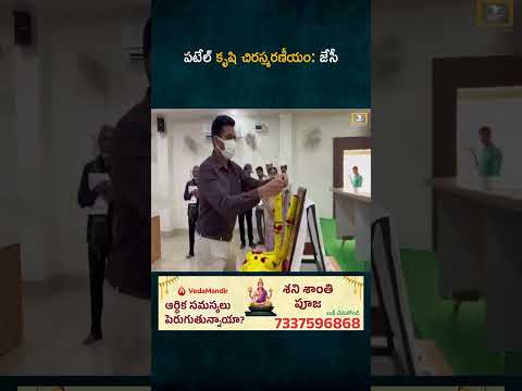 పటేల్ కృషి చిరస్మరణీయం: జేసీ