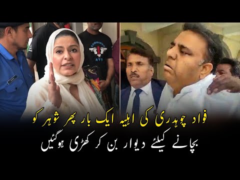 Fawad Chaudhry Running Viral video