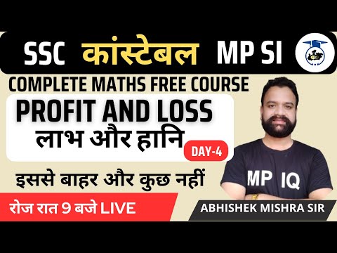 PROFIT AND LOSS CLASS 4 || ABHISHEK MISHRA SIR #SSCCGL #mppolice2023 #MPSI #profit_and_loss
