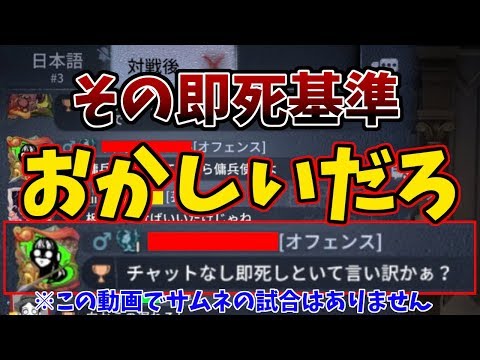 【第五人格】サバイバーの暴言吐く人にこれだけは言いたい。即死判定きつすぎませんか？【IdentityⅤ】