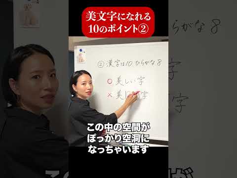 美文字になる10のポイント② #ペン字 #美文字 #文房具