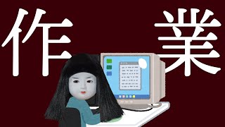 雑談と作曲配信するわよ
