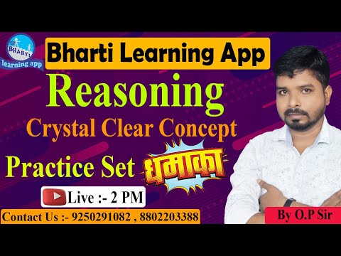 Practice Set Dhamaka class 34 for all Competitive Exams || By O.P Sir