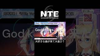 【 #NTE 】Ver.1.4 コラボ楽曲は『涼宮ハル◯』のあの曲？！大喜びするVtuber【 #かすがまほ / 新人Vtuber 】#PR