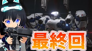 #AC6 1週目最終回！ #Vtuber #配信