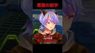 リスナーの書いた数字を最悪な数字で答えるVtuber #shorts