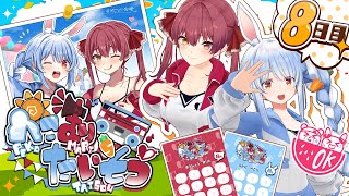 【＃ぺこマリ体操】ホロメン来るかな？ぺこマリ今のところ無遅刻1週間！8日目【ホロライブ/兎田ぺこら/宝鐘マリン】