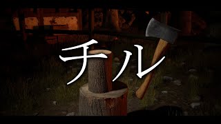 深夜にただ薪を割りながらだべる【叢雲カゲツ/にじさんじ】