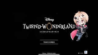 【Disney好きVとやる完全初見】エピソード1-9昼食ギルティ～　ツイステットワンダーランド【#雑ゐ #ツイステ #ディズニー】