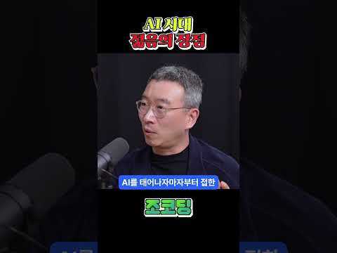 젊음의 장점 #shorts