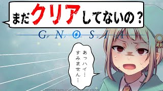 【グノーシア】クリアして晴れ晴れとした気持ちでアニメ見たいだろ！！！【のんびり】#vtuber