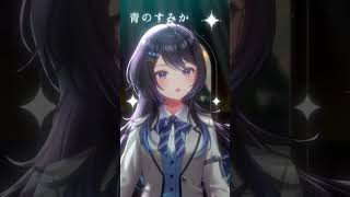 【歌ってみた】『青のすみか』 /  キタニタツヤ （花依よるは / cover）