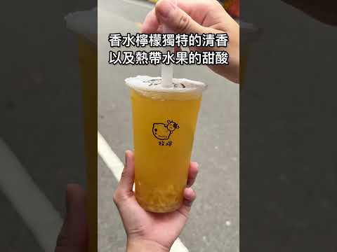 台中新開の牧檸Morningで味わう手打ち檸檬茶と鮮奶茶のおすすめ飲料 サムネイル