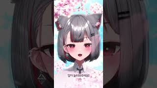 마시로와 함께하는 봄빛 데이트🌸 #마시로 #스텔라이브 #봄빛데이트 #vtuber