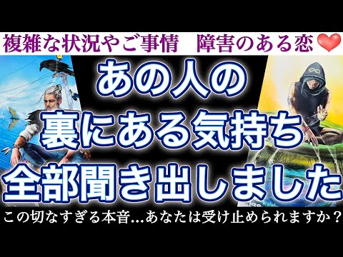 【エグいです】開けてはいけないパンドラの箱を開けてしまったかも…🥲あの人の裏にある気持ち、全部聞き出しました。