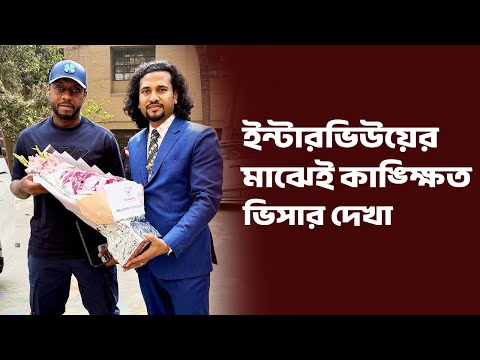 ইন্টারভিউয়ের মাঝেই মিলছে স্বপ্নের ভিসার দেখা । Dubai Taxi Visa | Visa Information